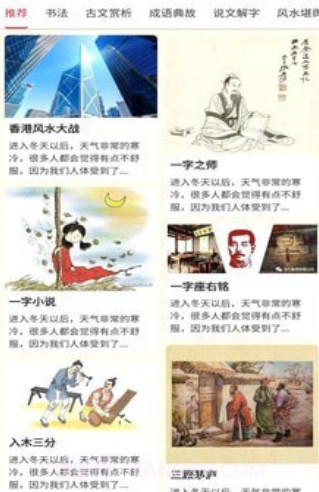 太公国学v1.0.25截图