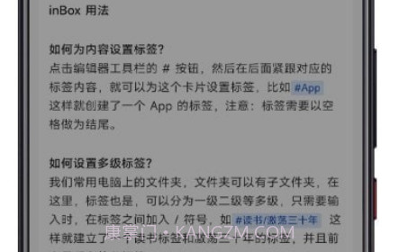 inbox笔记v1.0.24截图