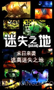 迷失之地最新版1.9截图