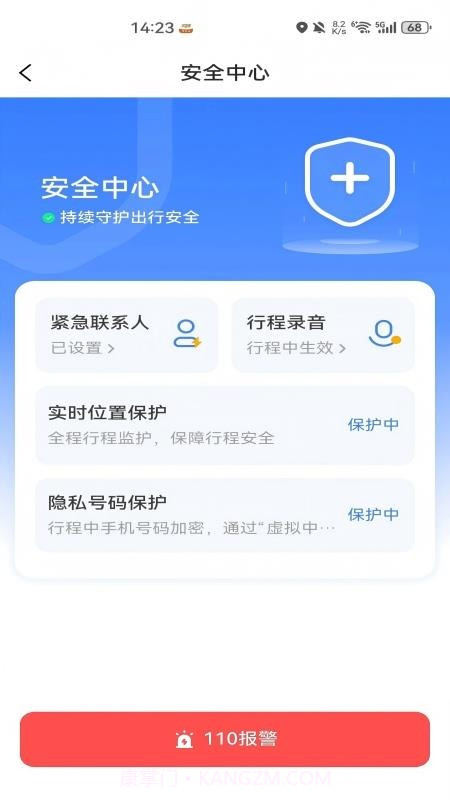如嘀司机端安卓正版v6.30.8截图
