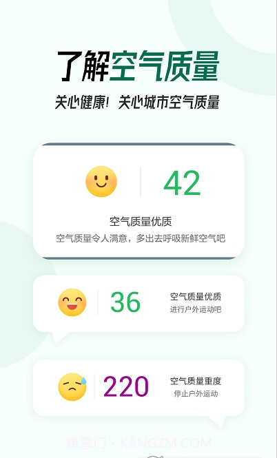 本地实时天气预报7.3.27截图