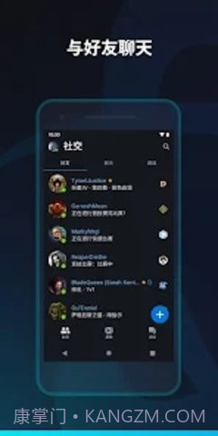 暴雪战网(Battle.net)1.18.3.9截图