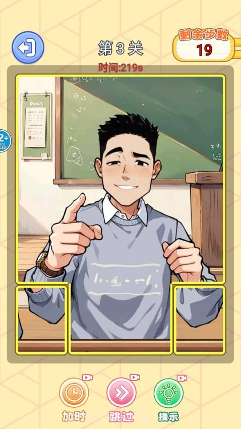 小小大脑洞官方版v1.0截图