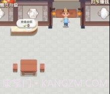 幸福饭店v1.0.26截图