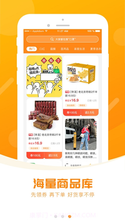 奥喵心选1.0.60截图