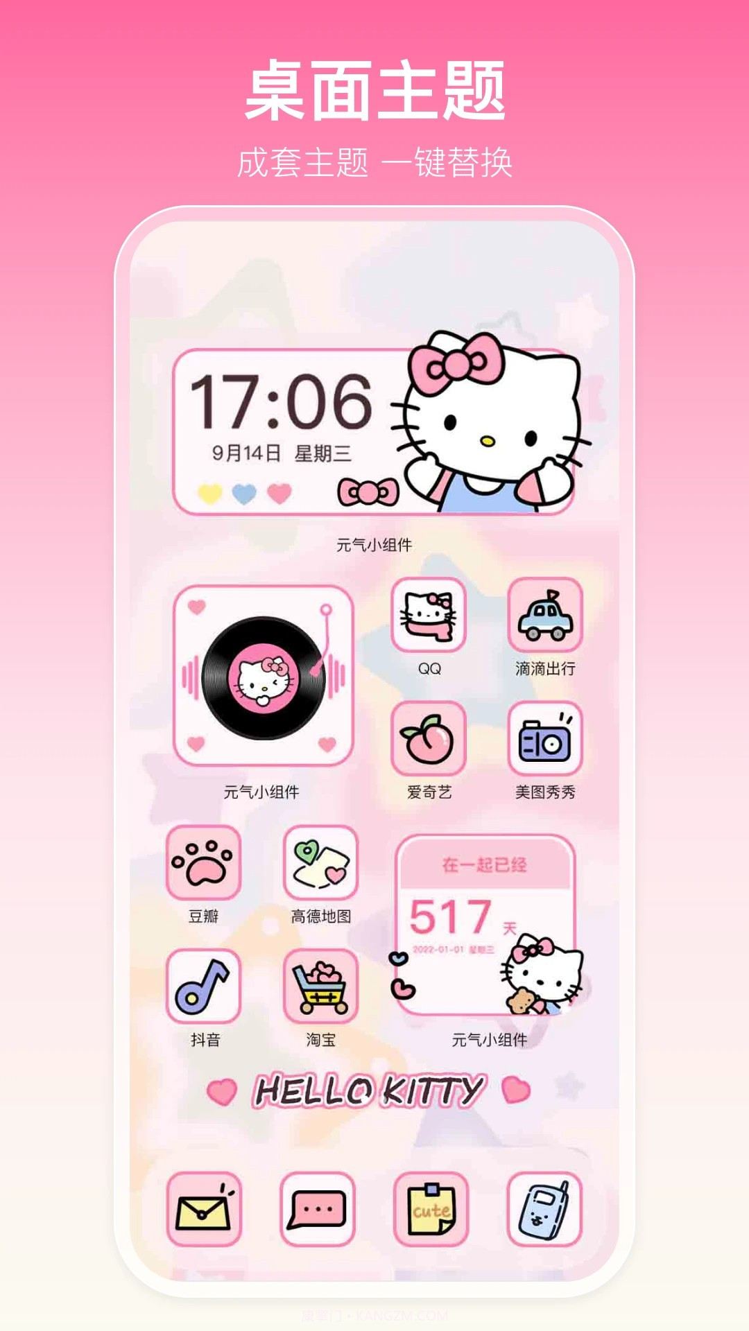 多啦壁纸官网版1.1.8截图