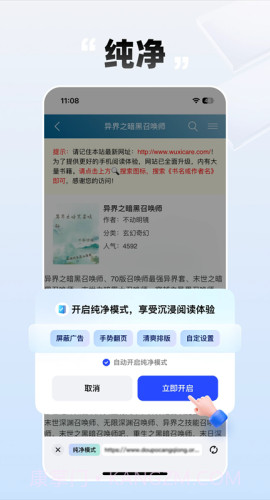 必访小说2026最新版v2.9.3截图