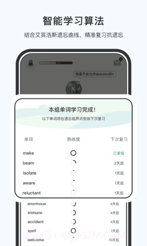 小吉背单词安卓正版v2.3.1截图