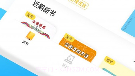 樊登小读者v4.1.29截图