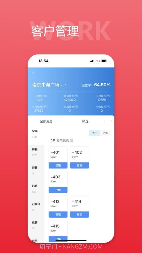 中海商务通安卓正版v10.8.1截图