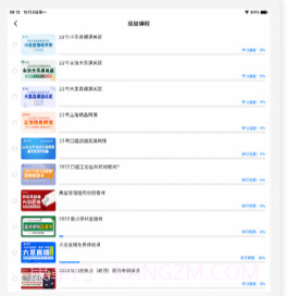 七颗牙学堂HDv1.26截图