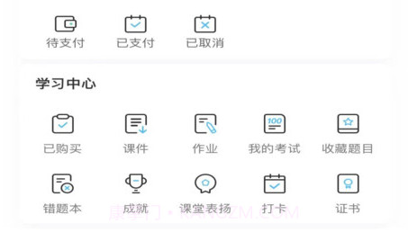 越学网校v1.0.28截图