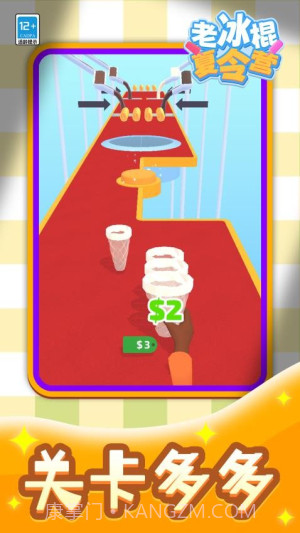 老冰棍夏令营修改版v1.1.1截图