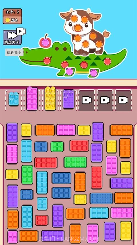 帮帮她挪车修改版v1.0.1截图