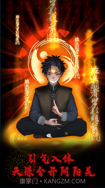 万邪归正官方版v4.0截图