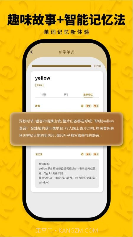 智词侠官方正版v1.2.0截图