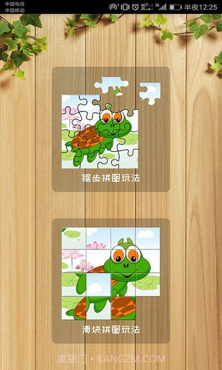 益智拼图高画质版v2.2截图