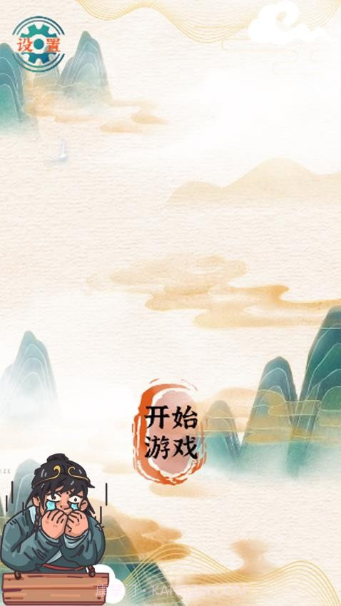 挑战大玩家单机版v1.0.1截图