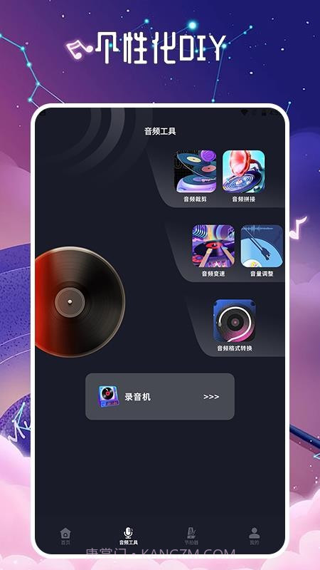 listen1手机版v1.8截图