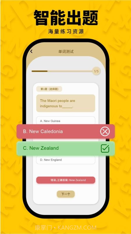 智词侠定制版v1.2.0截图