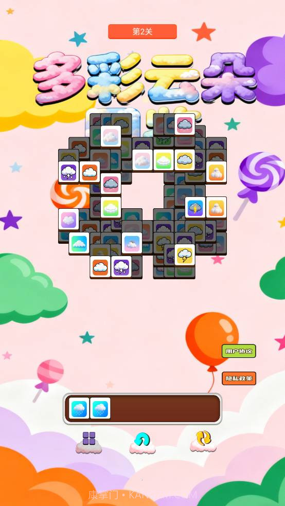 多彩云朵图鉴精简版v1.0截图