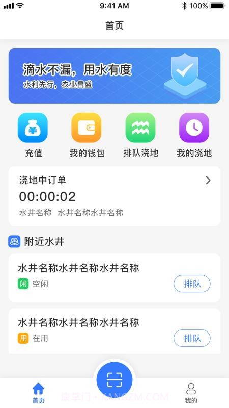农田水利会员免登录v1.0.1截图