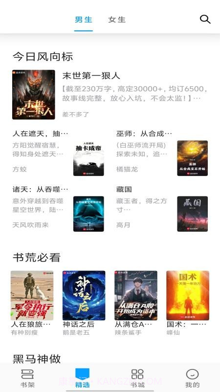 宝书阁无会员v1.0.1截图