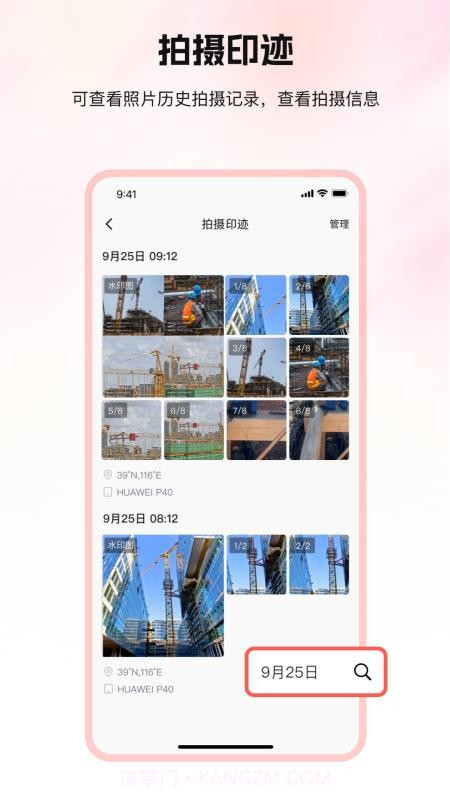 口袋印迹自定义版v1.0.0截图