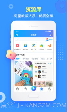 掌通家园园丁官方正版v7.7.2截图