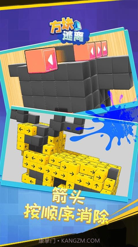 方块逃离国际版v1.0.3截图