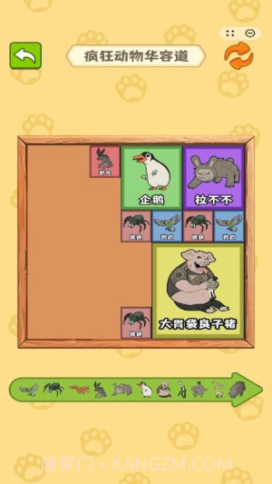 合成真头大中文版v1.0截图