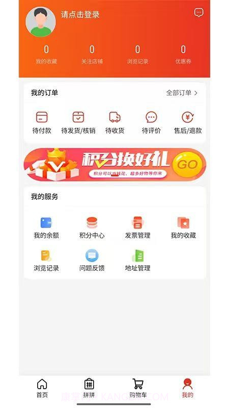 金沃易购官方版v1.0.12截图