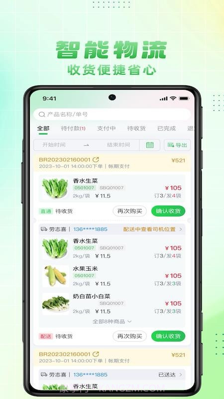 大何质选纯净版v1.5.067截图