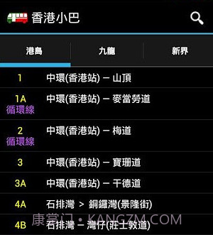 香港小巴v2.3.32截图