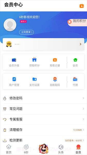 6秒影视6.21截图