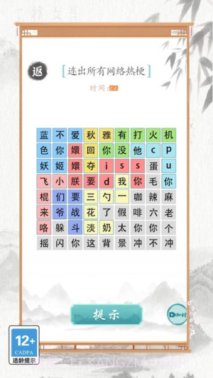 文字也烧脑官方版v1.0.0截图