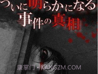 无影灯真相篇日文版v1.23截图