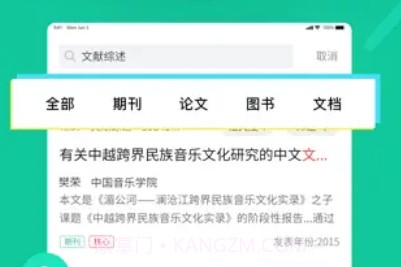 爱学术(爱学术论文网)安卓最新版V1.4.23截图