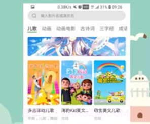 奇乐儿童v1.0.23截图