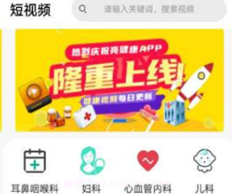 亮健康医生v1.0.30截图