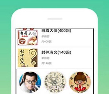 经典评书大全v2.8.19截图