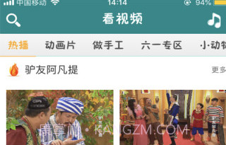 央视少儿v2.21截图