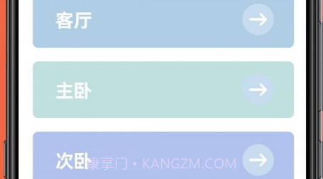 手机控制家电v1.0.24截图