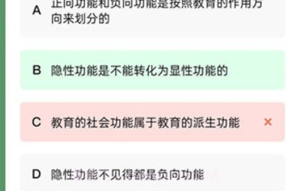 特岗教师练题狗v3.0.0.27截图