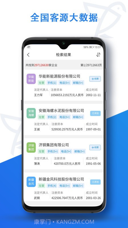 探客鸟1.0.20截图
