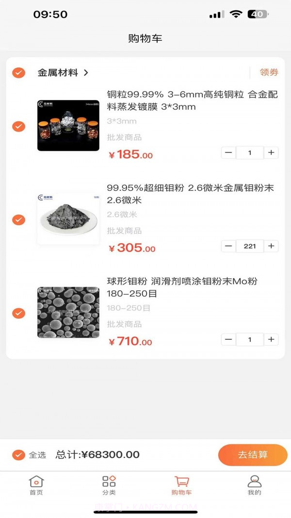 元材料最新版1.2.12截图