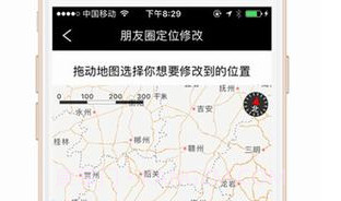 gps朋友圈定位修改器APPV1.22截图