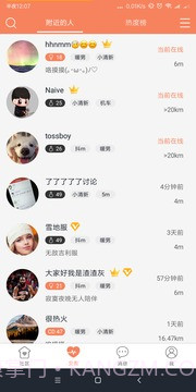 五十度APPv1.25截图