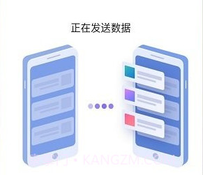 互传克隆v1.2.24截图