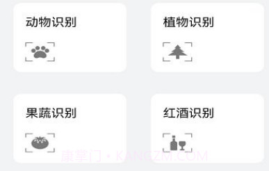 我爱花草识别工具v1.0.26截图